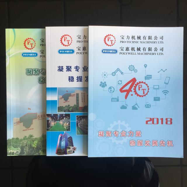 廣州畫冊設(shè)計(jì)印刷制作報(bào)價(jià)單 廣州公司畫冊制作視頻