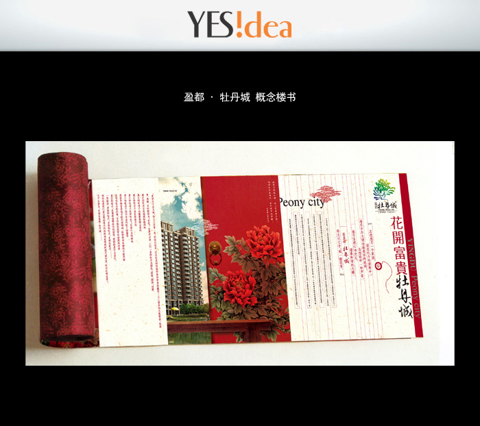 廣州企業(yè)畫冊制作設計公司 廣州廣告印刷