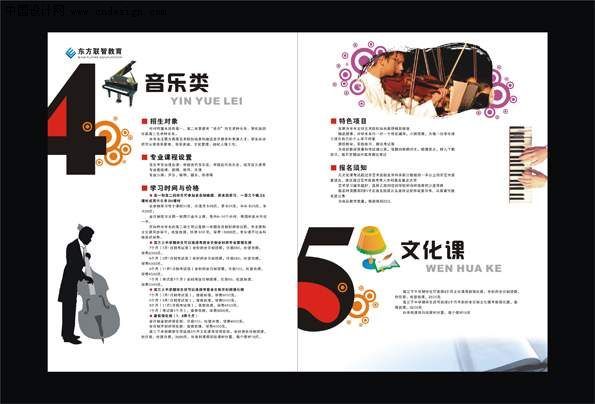 廣州畫冊印刷怎么定價 廣州制作宣傳畫冊設計