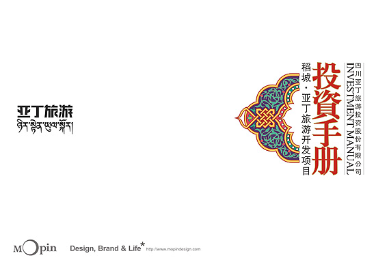 廣州企業(yè)畫冊印刷與設(shè)計公司 廣州UV畫冊印刷