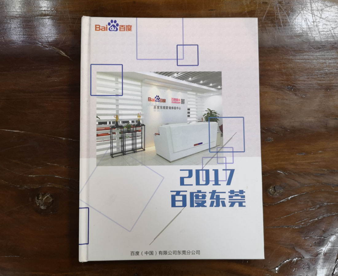 廣州畫冊設計印刷制作公司 廣州樣本畫冊印刷公司