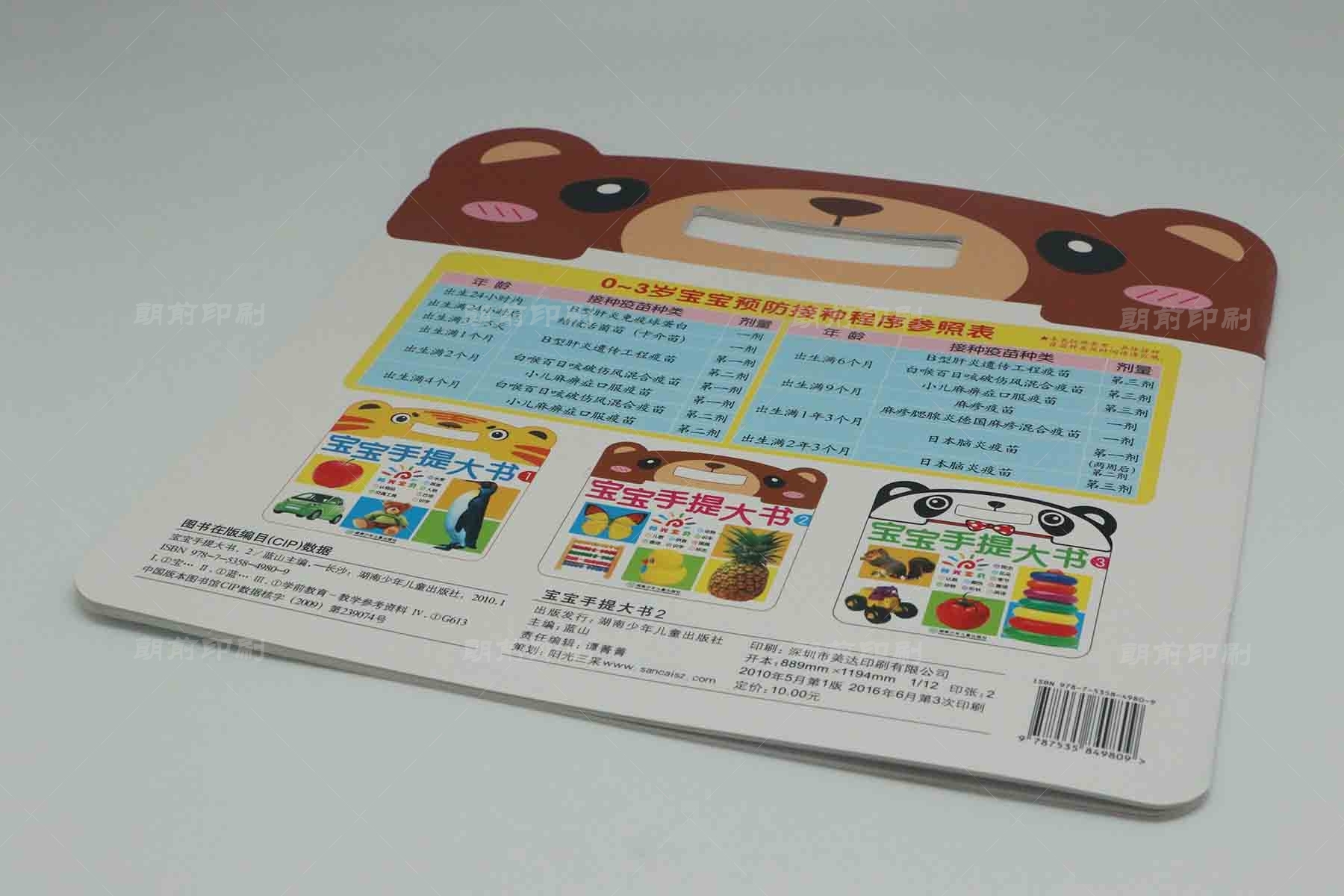 廣州提供畫冊設計印刷廠家 廣州畫冊設計制作價格低