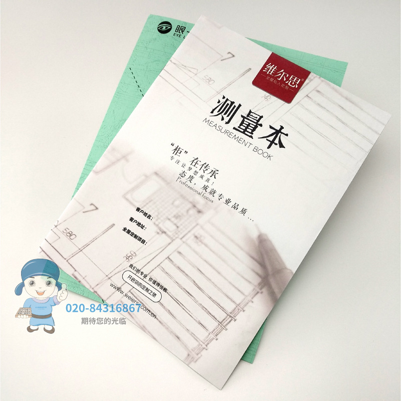 彩色說明書