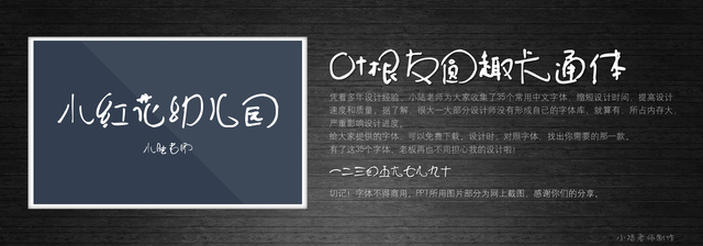 查看《35個常用中文字體 （有了它，受用一輩子！ ）》原圖，原圖尺寸：2560x896